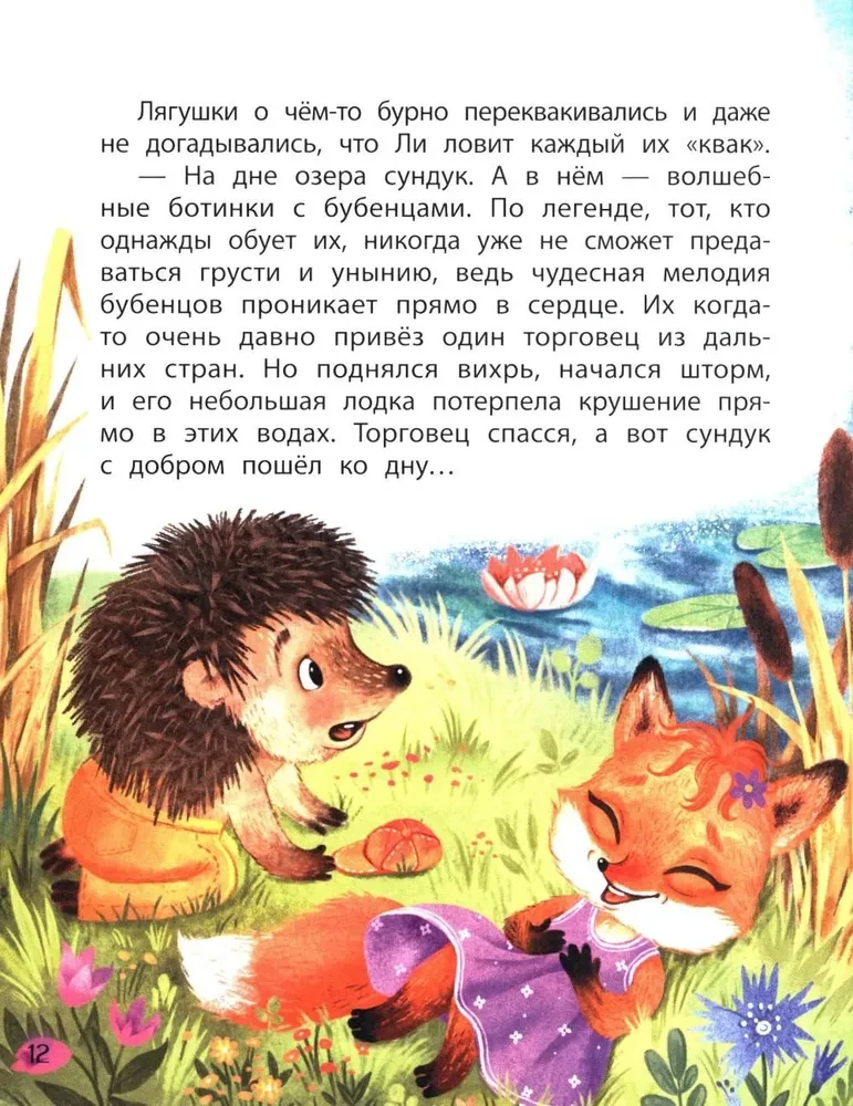 Zābaki ar zvaniņiem