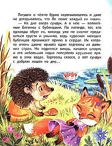 Zābaki ar zvaniņiem