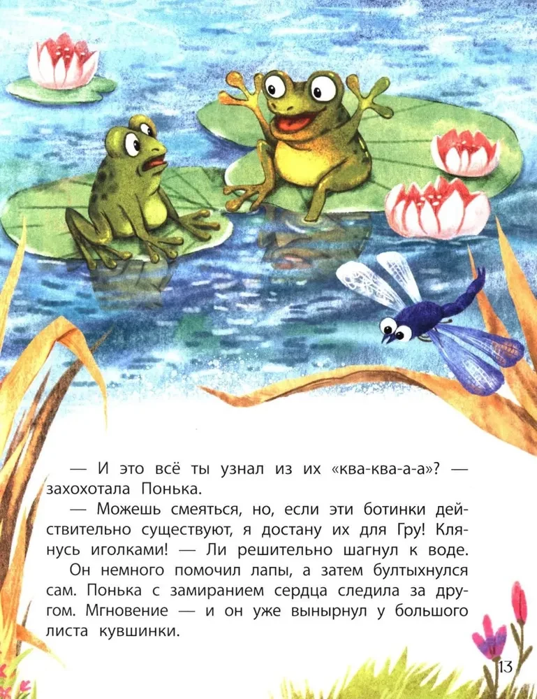 Zābaki ar zvaniņiem