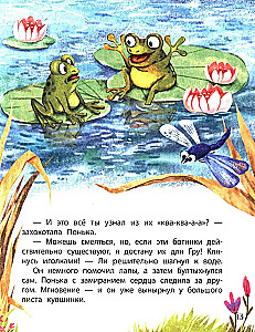 Zābaki ar zvaniņiem