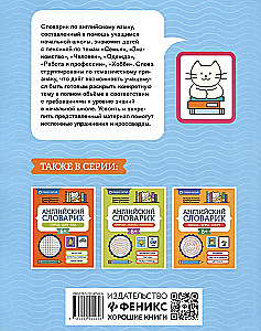 Английский словарик: человек, семья, работа