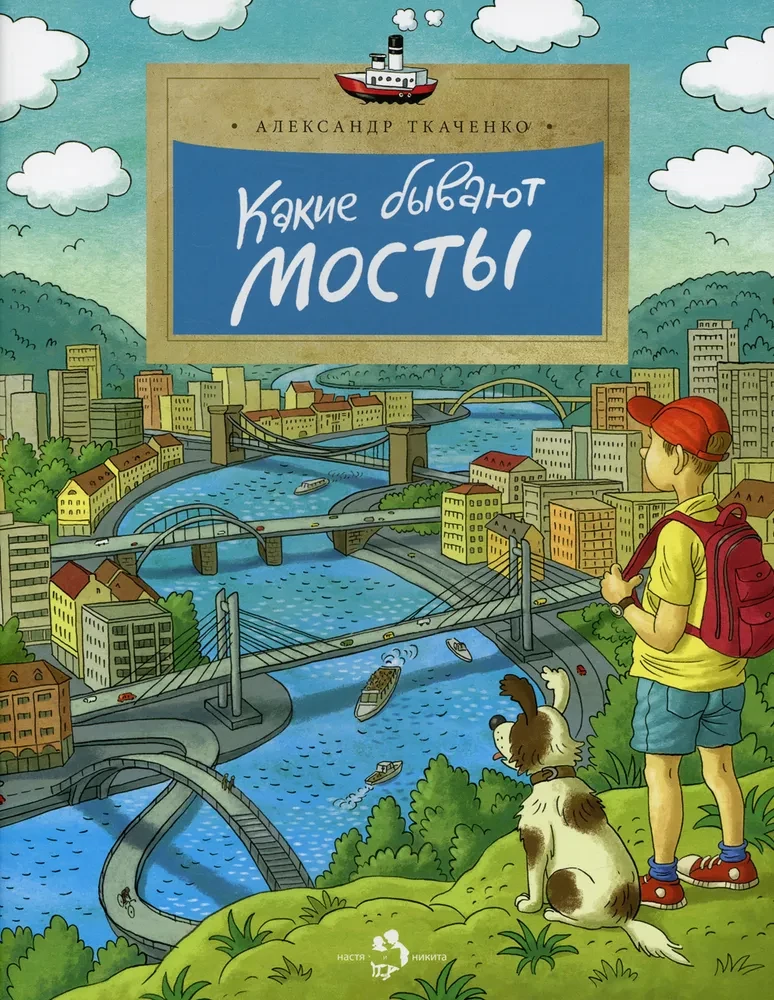 Kādi ir tilti