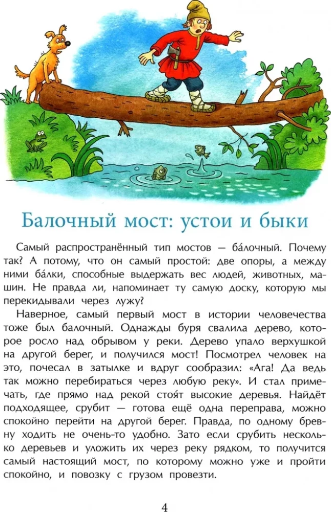 Kādi ir tilti