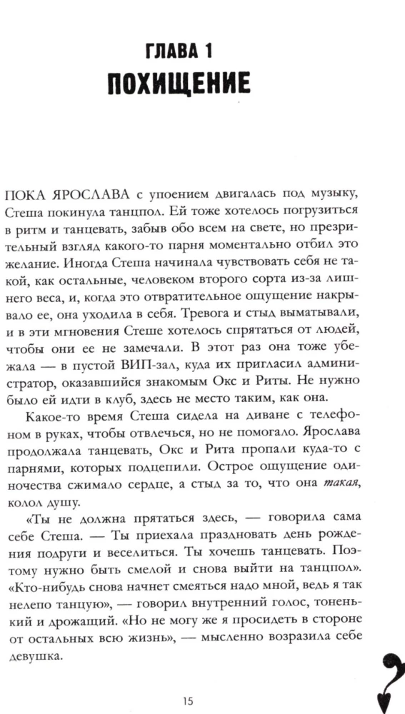 Лимитированная подарочная коллекция. Разреши любить. Навсегда со мной, навсегда моя