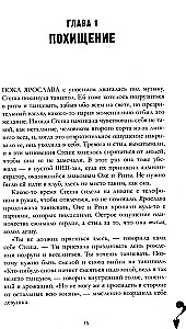 Лимитированная подарочная коллекция. Разреши любить. Навсегда со мной, навсегда моя