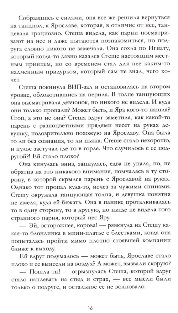 Лимитированная подарочная коллекция. Разреши любить. Навсегда со мной, навсегда моя