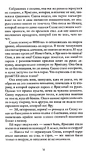 Лимитированная подарочная коллекция. Разреши любить. Навсегда со мной, навсегда моя