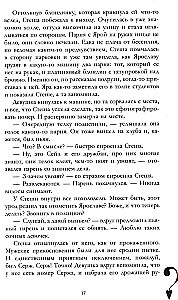 Лимитированная подарочная коллекция. Разреши любить. Навсегда со мной, навсегда моя