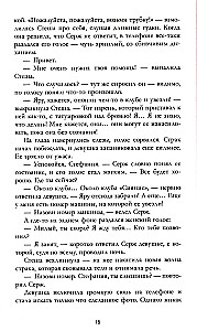 Лимитированная подарочная коллекция. Разреши любить. Навсегда со мной, навсегда моя
