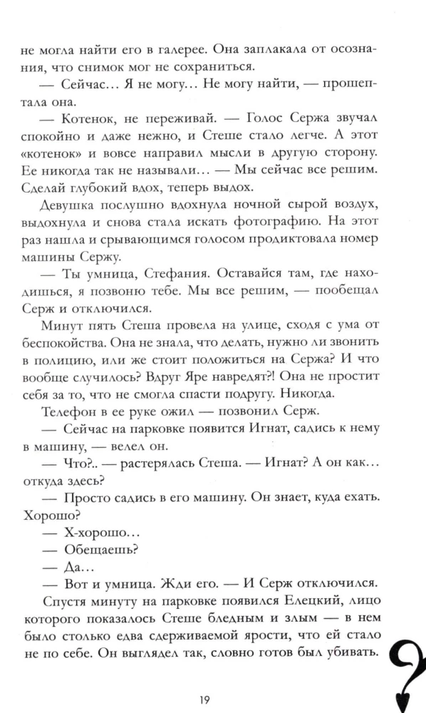Лимитированная подарочная коллекция. Разреши любить. Навсегда со мной, навсегда моя