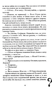 Лимитированная подарочная коллекция. Разреши любить. Навсегда со мной, навсегда моя