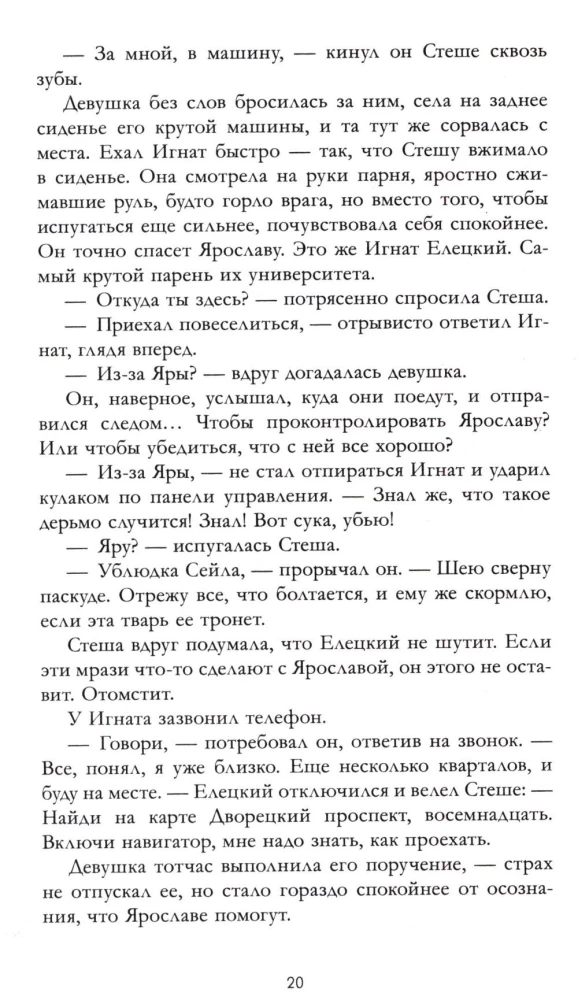 Лимитированная подарочная коллекция. Разреши любить. Навсегда со мной, навсегда моя