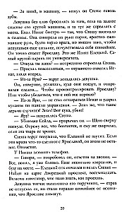 Лимитированная подарочная коллекция. Разреши любить. Навсегда со мной, навсегда моя