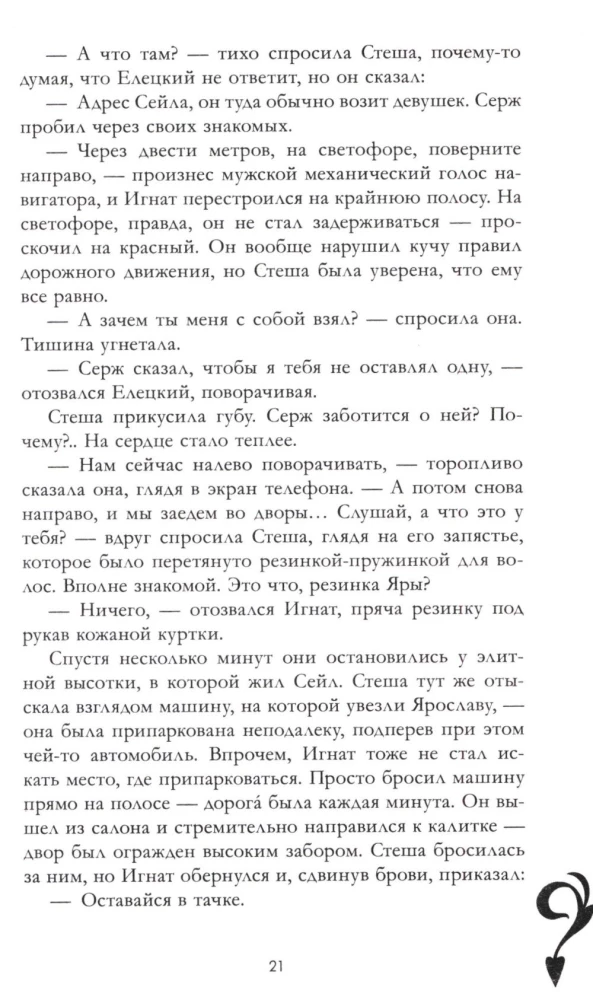 Лимитированная подарочная коллекция. Разреши любить. Навсегда со мной, навсегда моя