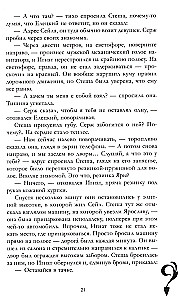 Лимитированная подарочная коллекция. Разреши любить. Навсегда со мной, навсегда моя