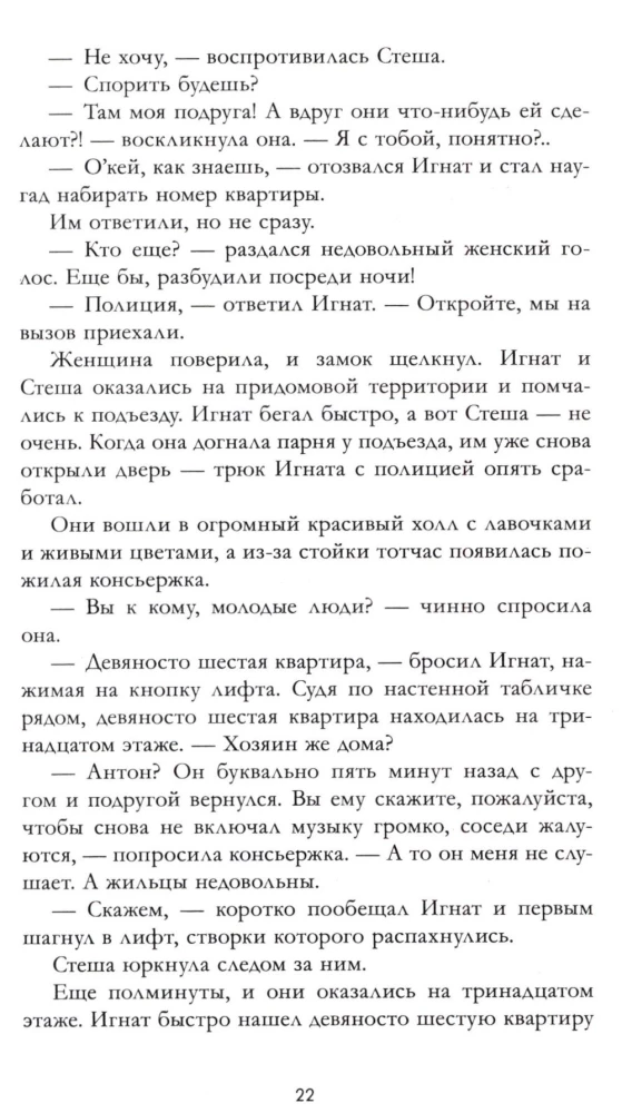 Лимитированная подарочная коллекция. Разреши любить. Навсегда со мной, навсегда моя