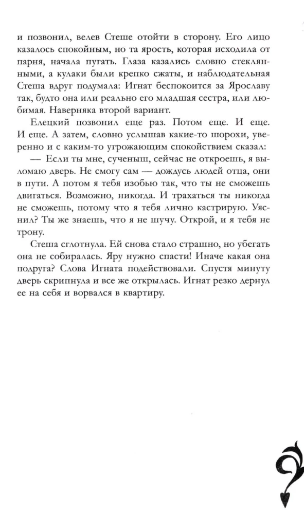 Лимитированная подарочная коллекция. Разреши любить. Навсегда со мной, навсегда моя