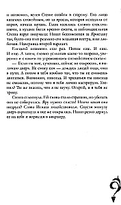 Лимитированная подарочная коллекция. Разреши любить. Навсегда со мной, навсегда моя