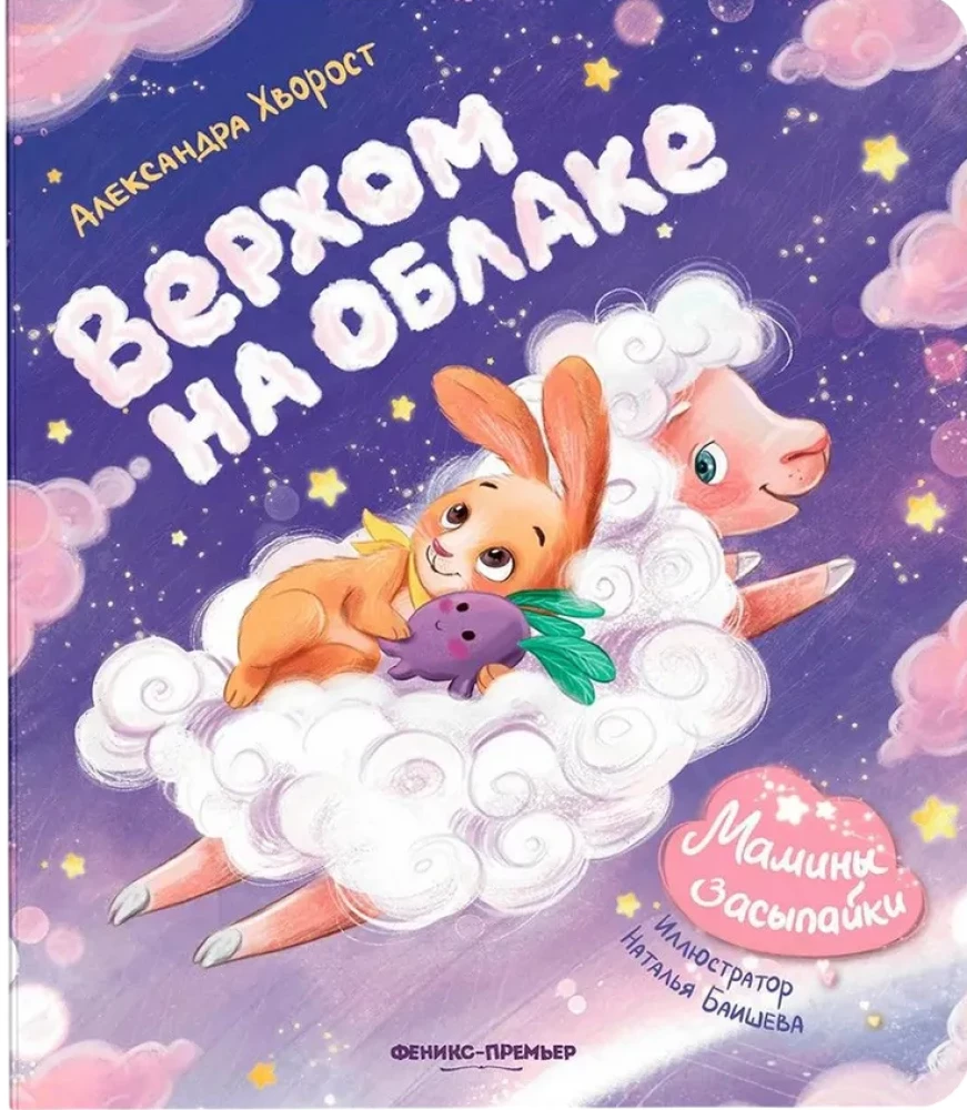 Jābrauc uz mākoņa