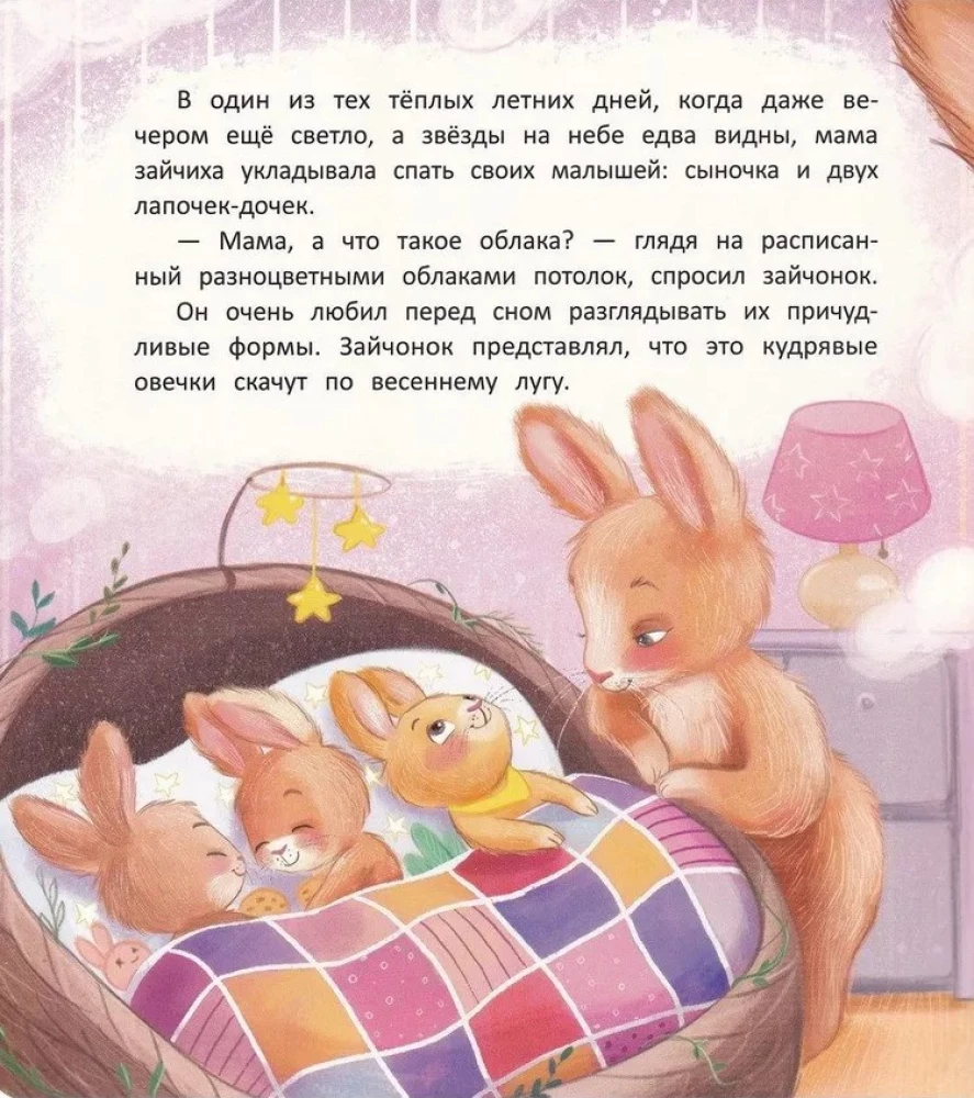 Jābrauc uz mākoņa