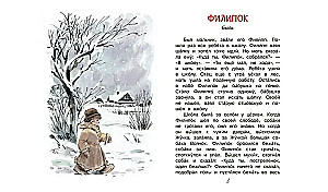 Лев и мышь. Рассказы и сказки