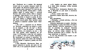 Лев и мышь. Рассказы и сказки