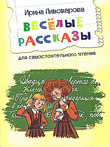Priecīgas stāsti