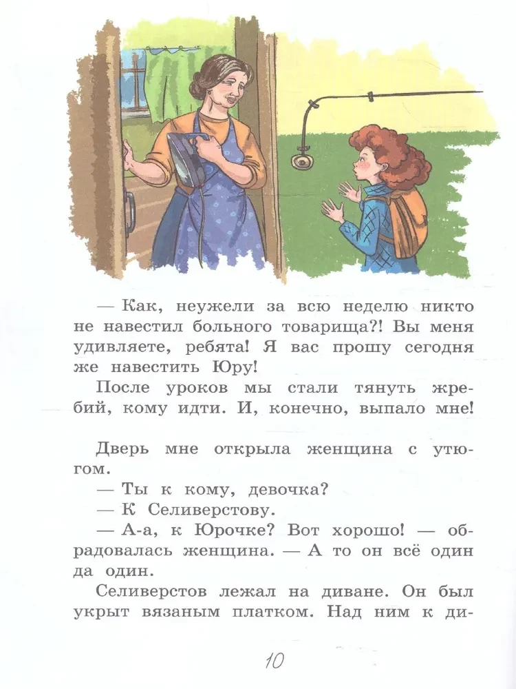 Priecīgas stāsti