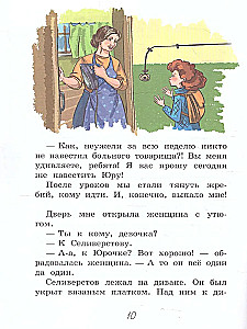 Priecīgas stāsti