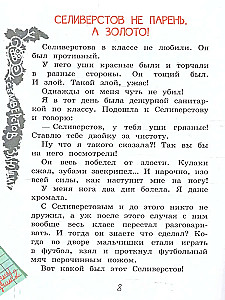 Priecīgas stāsti
