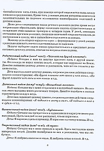 Цепочки слов на свистящие звуки С,Сь,З,Зь,Ц. Настольные логопедические игры для автоматизации и дифференциации звуков у детей 5-7 лет