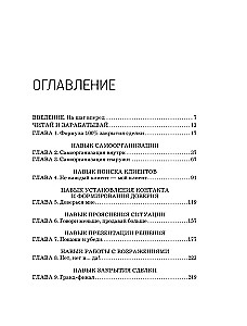 Pārdošanas rekordi. 8 soļi, kas novadīs pie 100% darījumu noslēgšanas bez stresa