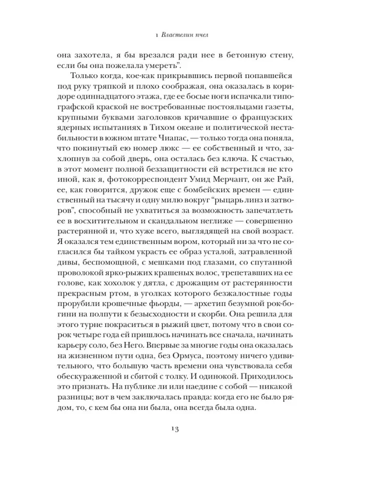 Zeme zemē viņas kājām