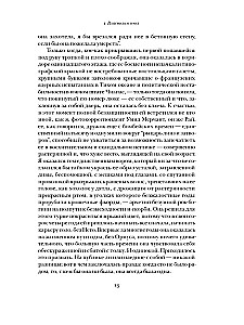 Zeme zemē viņas kājām