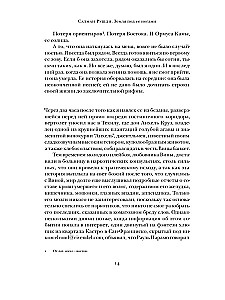 Zeme zemē viņas kājām