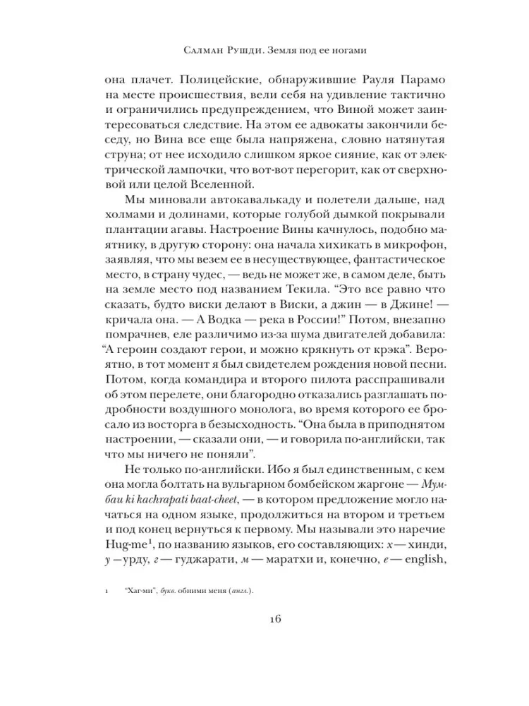 Zeme zemē viņas kājām