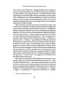 Zeme zemē viņas kājām