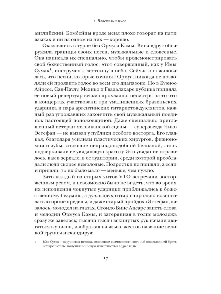 Zeme zemē viņas kājām