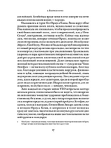 Zeme zemē viņas kājām