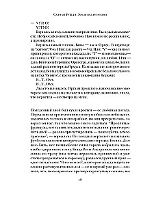 Zeme zemē viņas kājām