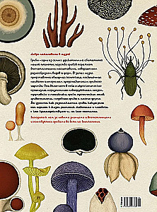 Griibariums