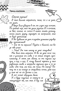 Mani noteikumi: kā aizsargāt savas personīgās robežas