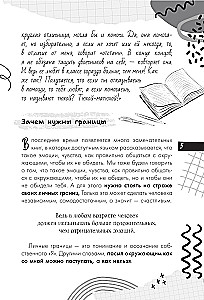 Mani noteikumi: kā aizsargāt savas personīgās robežas