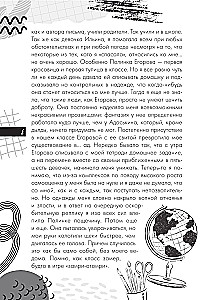 Mani noteikumi: kā aizsargāt savas personīgās robežas