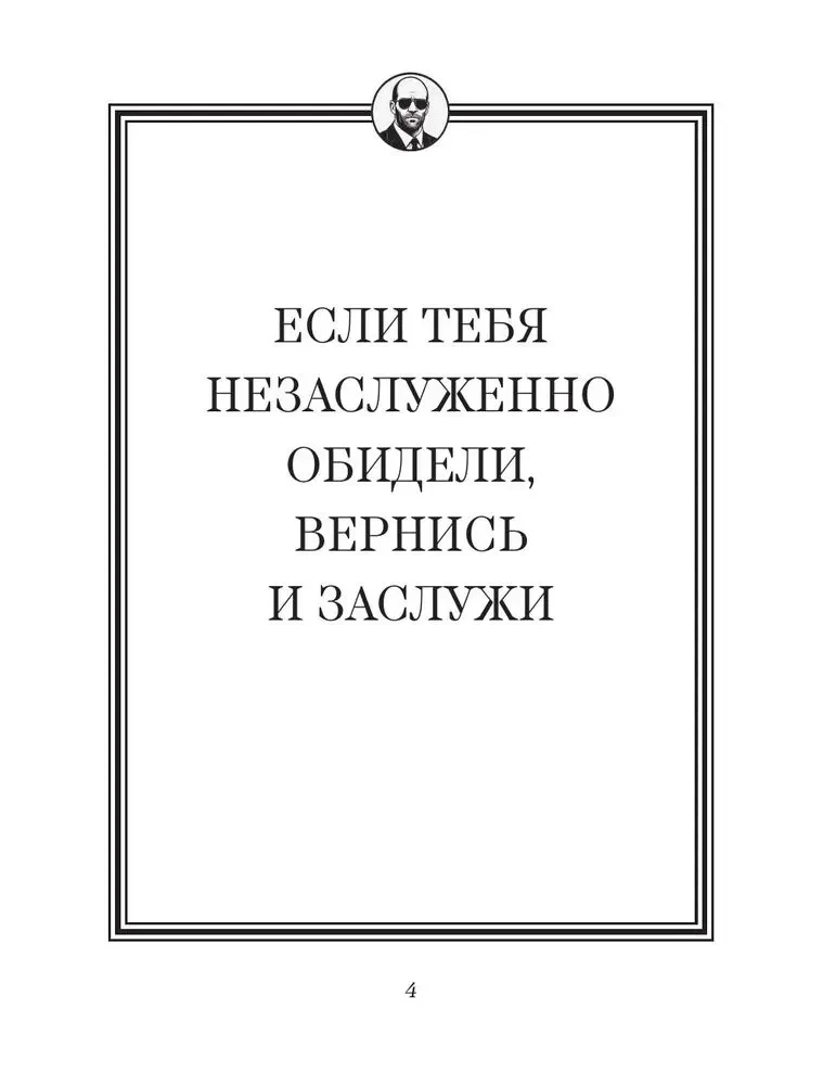 Джейсон Стетхэм. Самая большая книга цитат