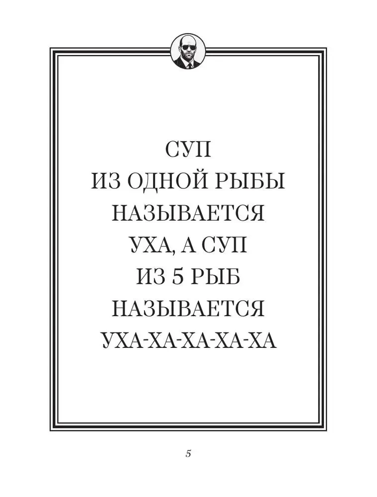 Джейсон Стетхэм. Самая большая книга цитат