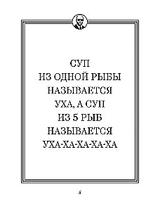 Джейсон Стетхэм. Самая большая книга цитат