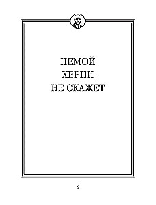 Джейсон Стетхэм. Самая большая книга цитат