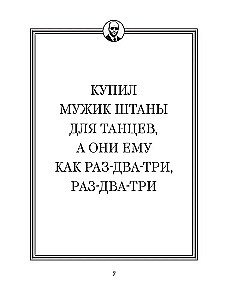 Джейсон Стетхэм. Самая большая книга цитат