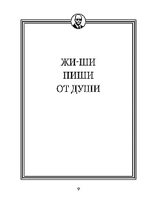 Джейсон Стетхэм. Самая большая книга цитат